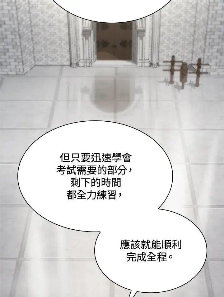 漫画《无限魔法师》第32话第119张图