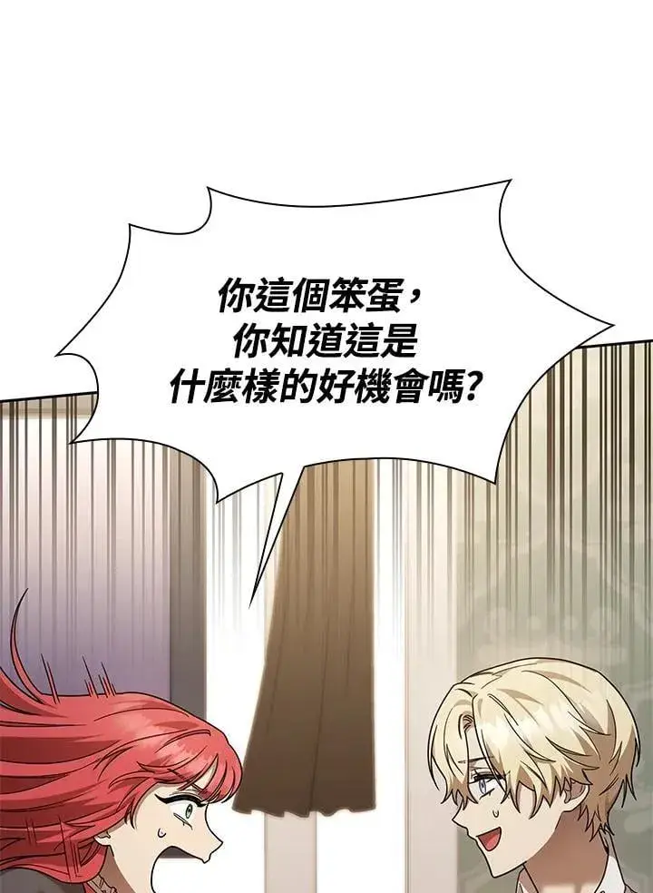 漫画《无限魔法师》第32话第12张图
