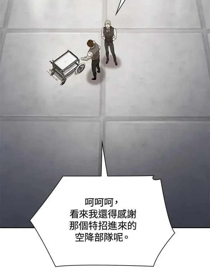 漫画《无限魔法师》第32话第120张图