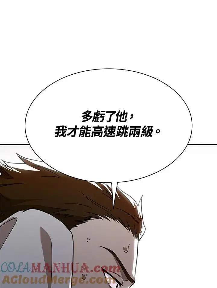 漫画《无限魔法师》第32话第121张图
