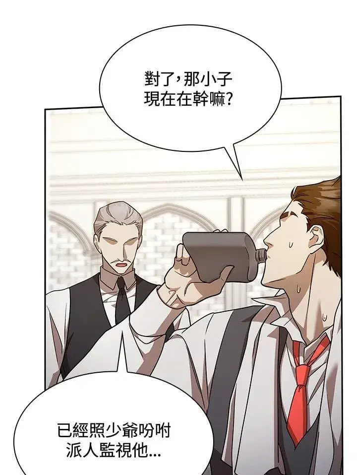 漫画《无限魔法师》第32话第123张图