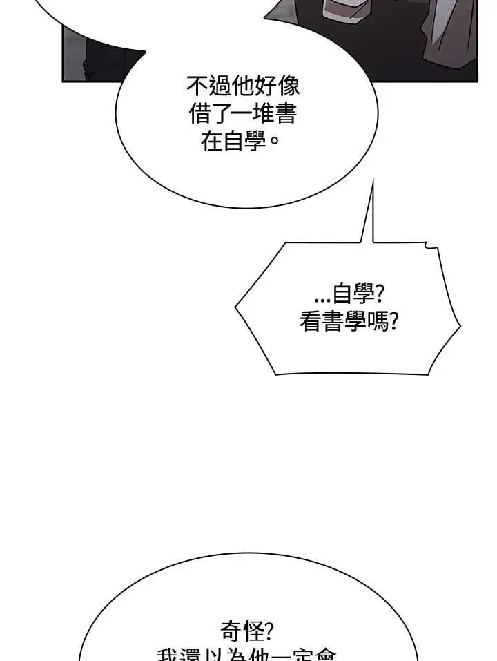 漫画《无限魔法师》第32话第124张图