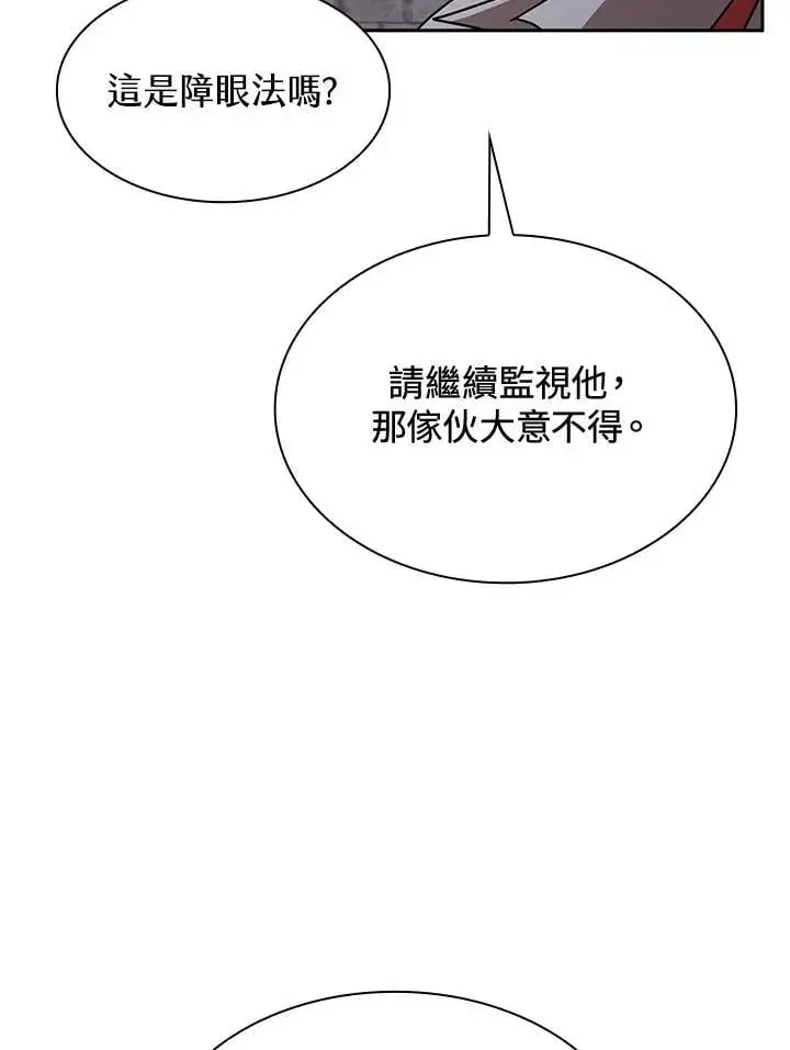 漫画《无限魔法师》第32话第126张图