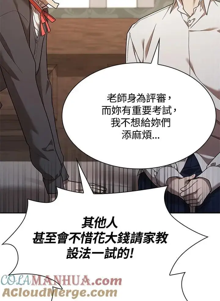漫画《无限魔法师》第32话第13张图