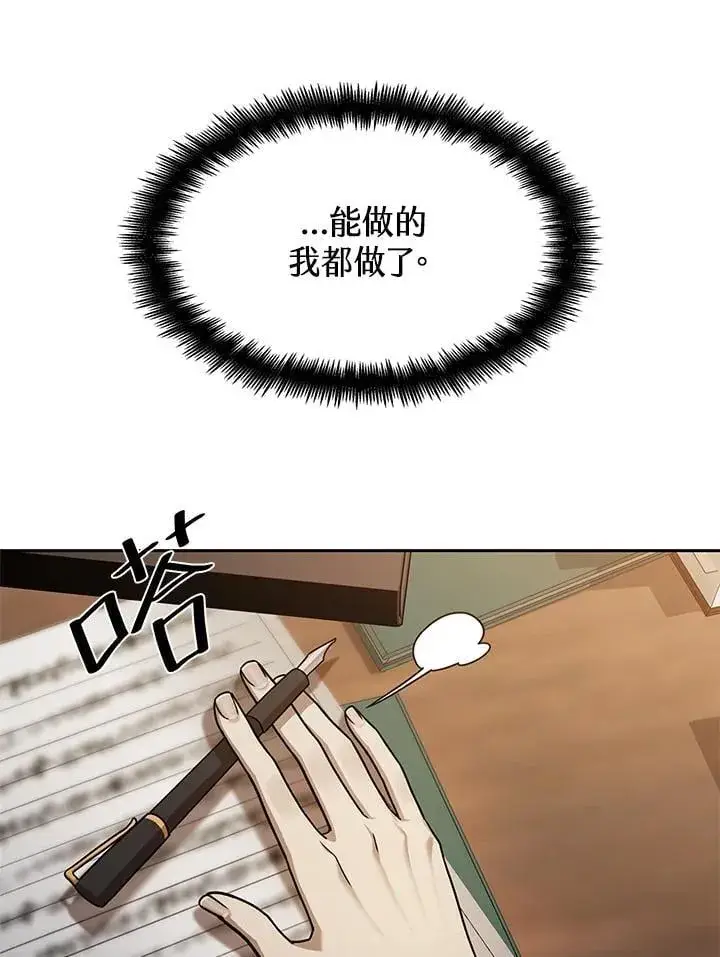 漫画《无限魔法师》第32话第130张图