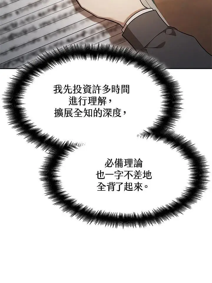 漫画《无限魔法师》第32话第131张图