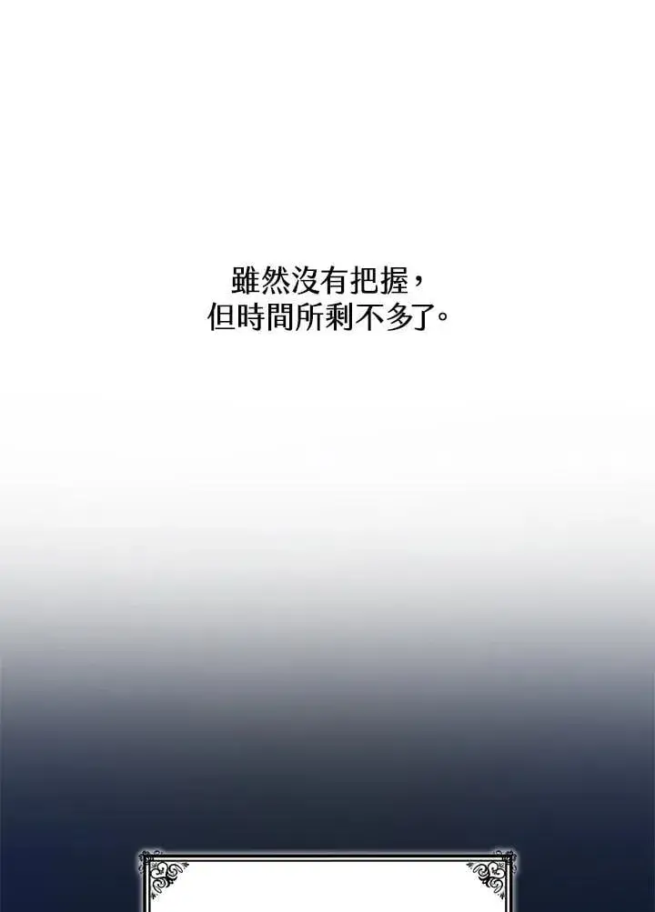 漫画《无限魔法师》第32话第132张图