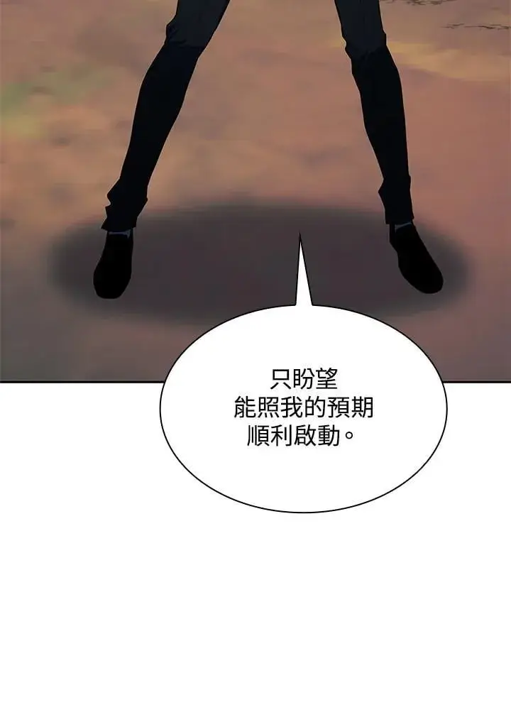 漫画《无限魔法师》第32话第136张图