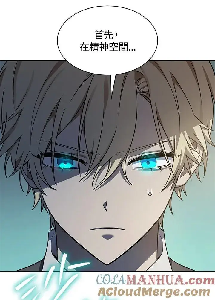 漫画《无限魔法师》第32话第137张图