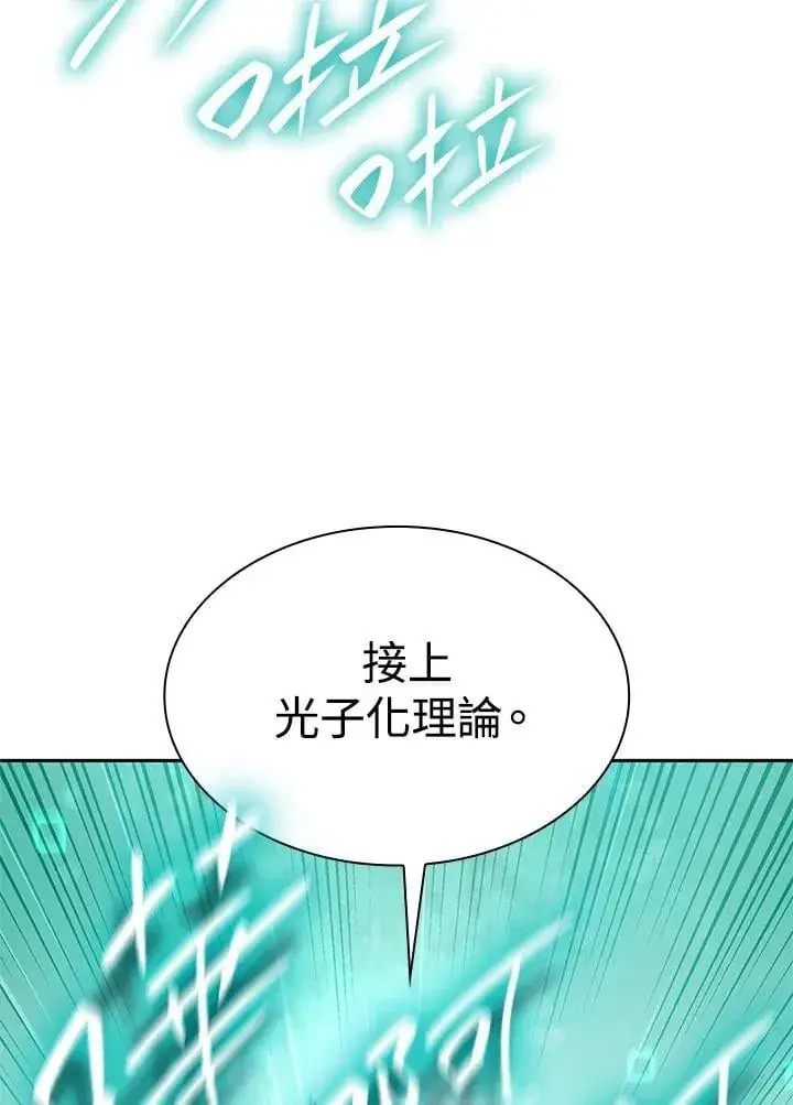 漫画《无限魔法师》第32话第138张图