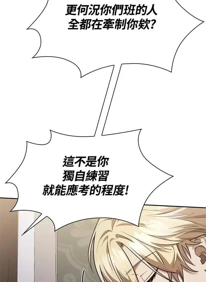 漫画《无限魔法师》第32话第14张图