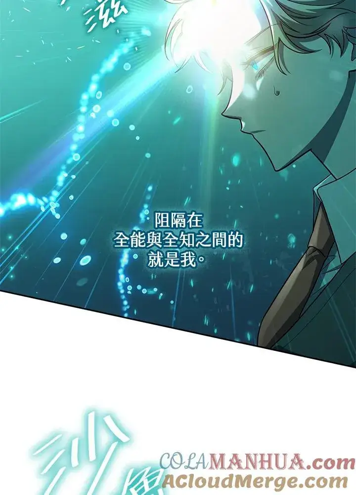 漫画《无限魔法师》第32话第141张图