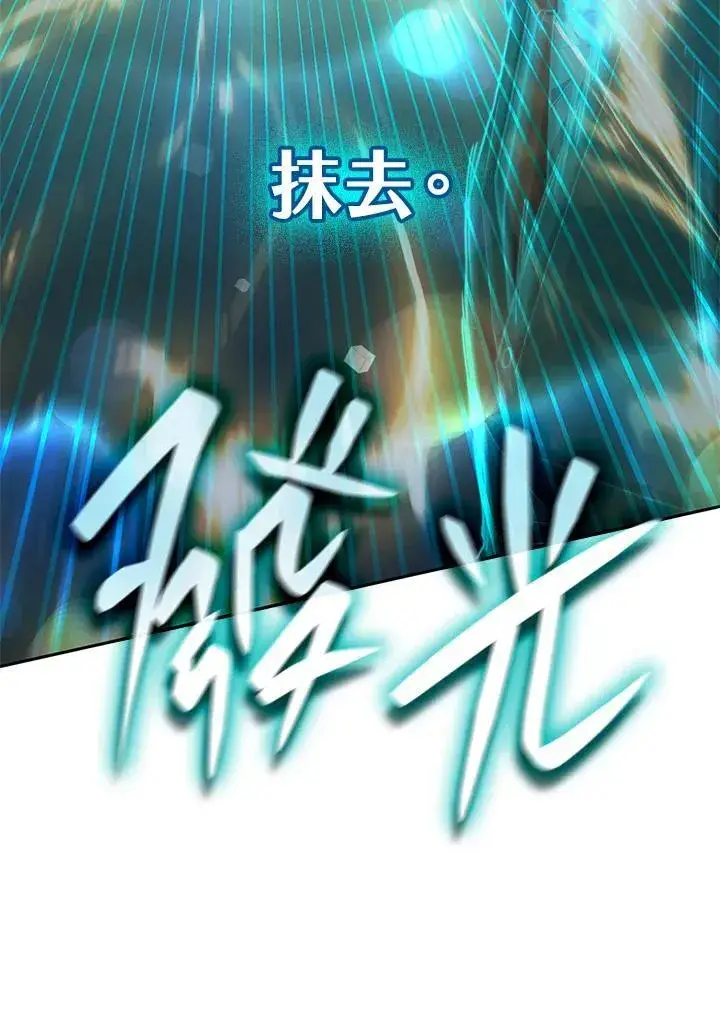 漫画《无限魔法师》第32话第144张图