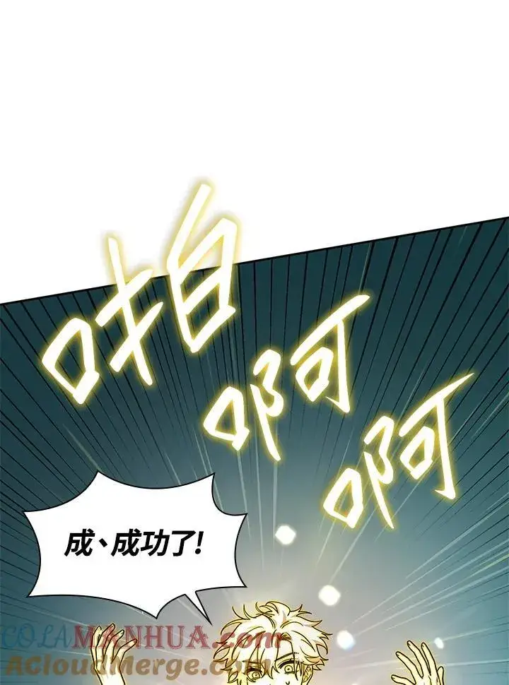 漫画《无限魔法师》第32话第145张图