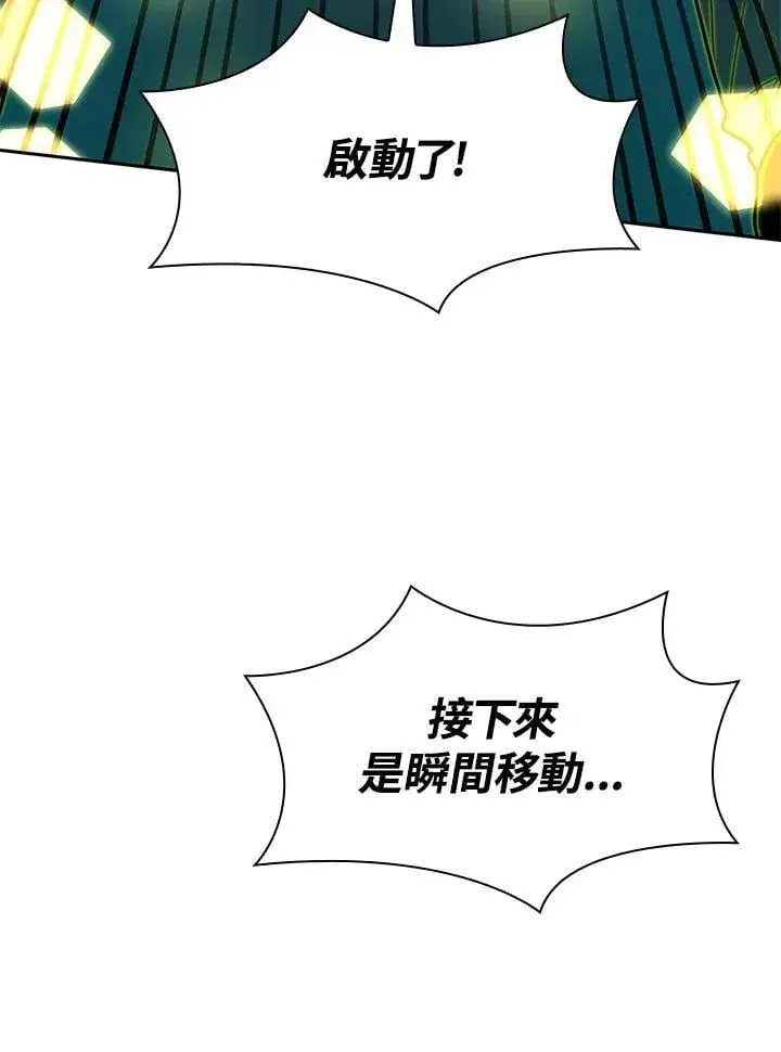 漫画《无限魔法师》第32话第147张图