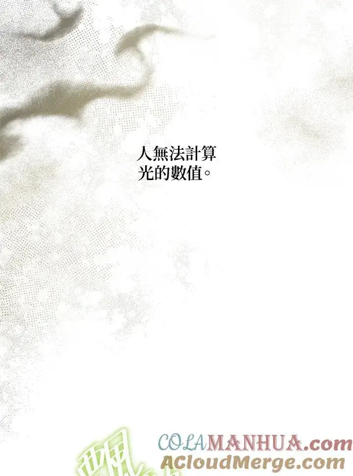 漫画《无限魔法师》第32话第149张图