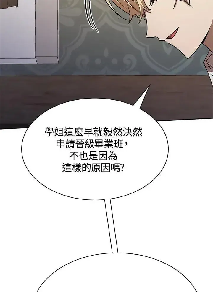 漫画《无限魔法师》第32话第15张图