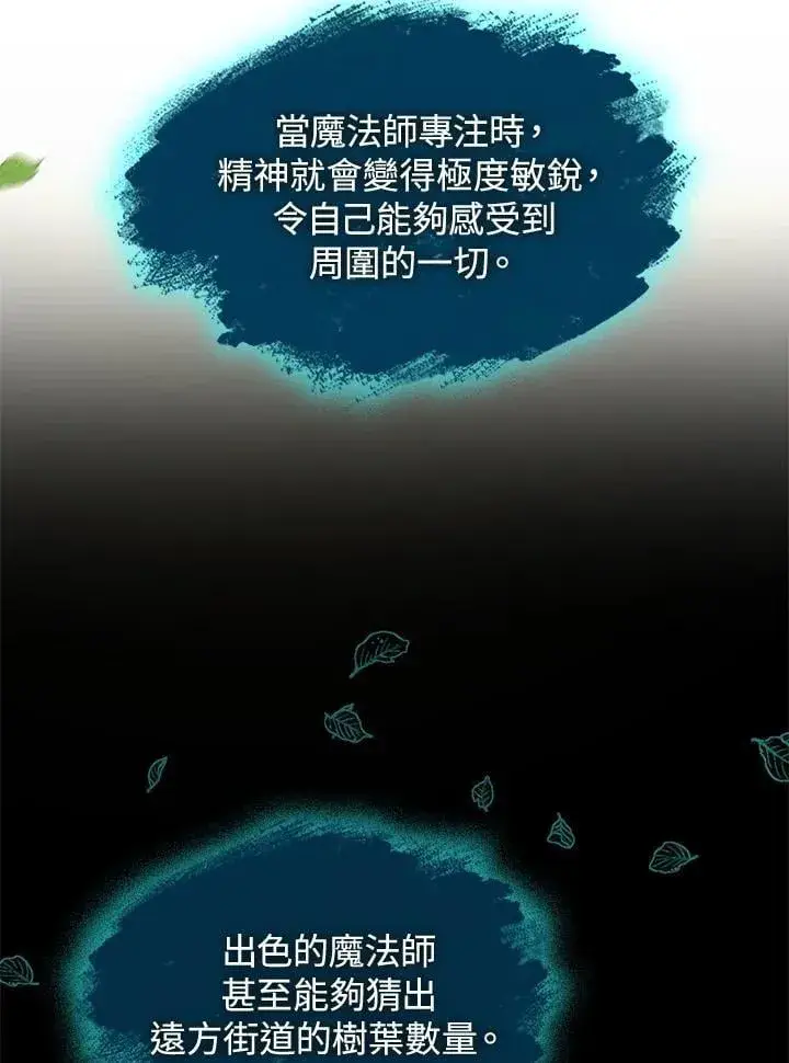 漫画《无限魔法师》第32话第151张图