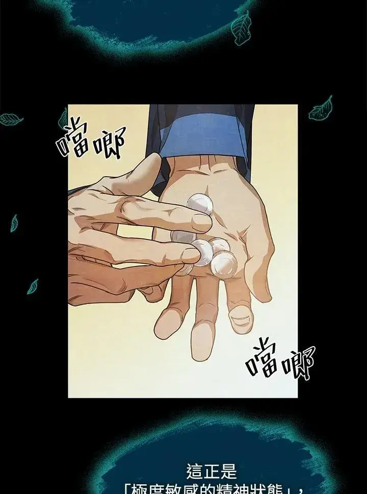 漫画《无限魔法师》第32话第152张图