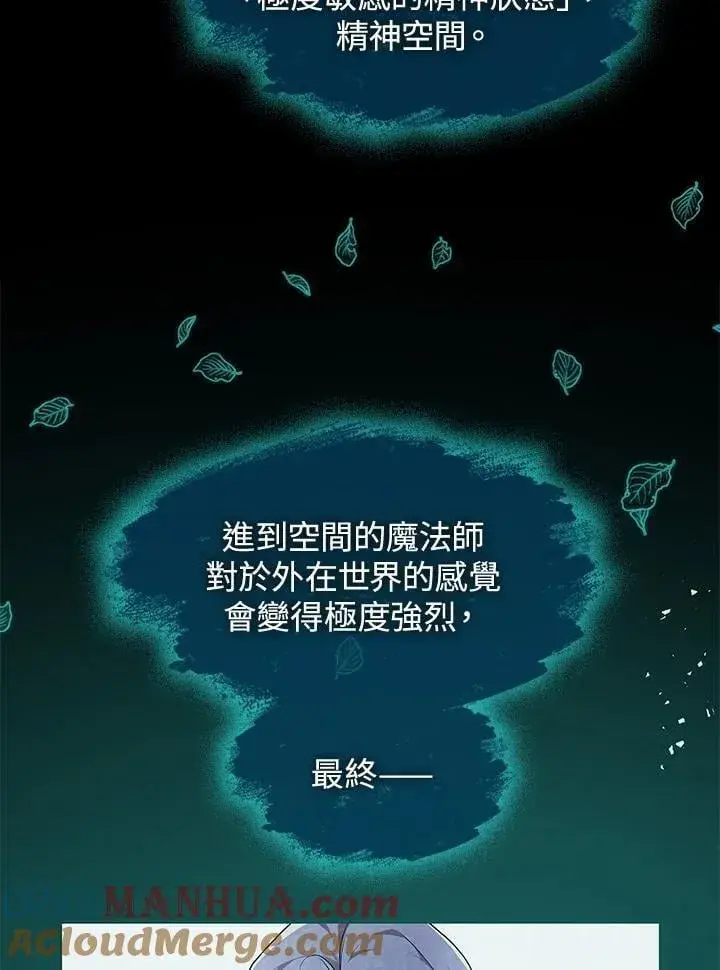 漫画《无限魔法师》第32话第153张图