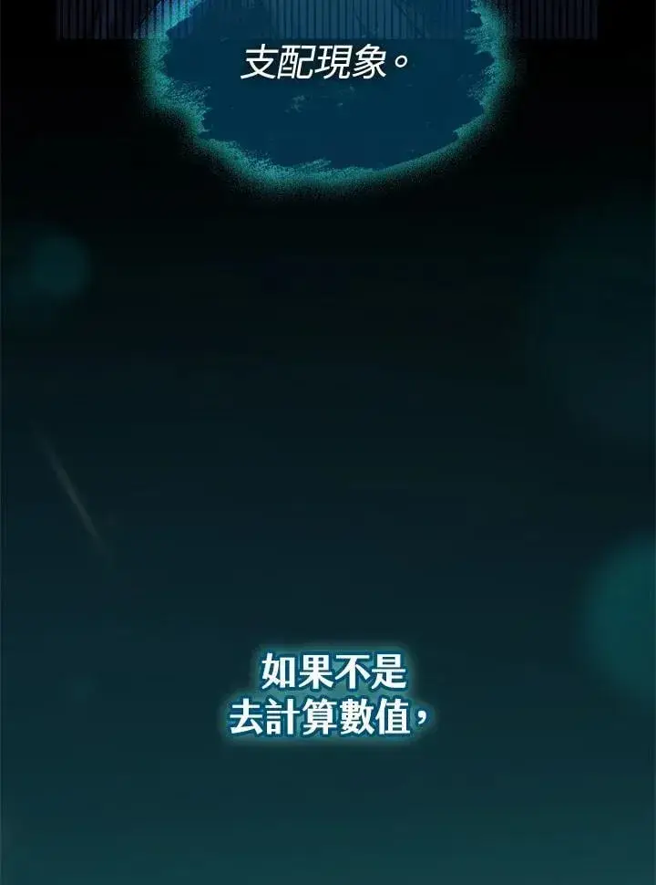 漫画《无限魔法师》第32话第155张图