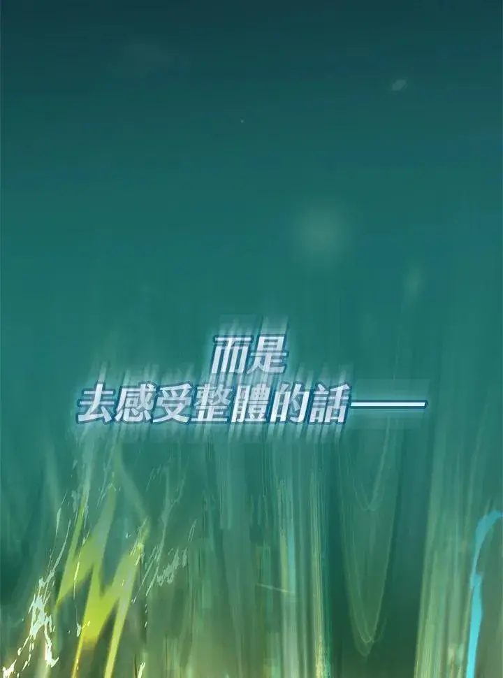 漫画《无限魔法师》第32话第156张图