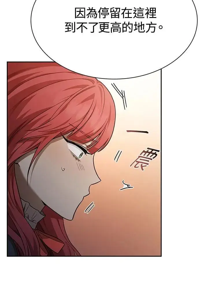 漫画《无限魔法师》第32话第16张图