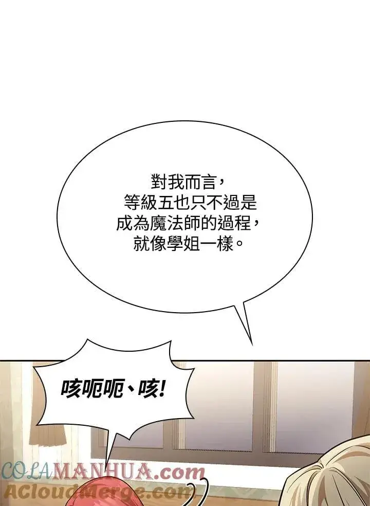 漫画《无限魔法师》第32话第17张图