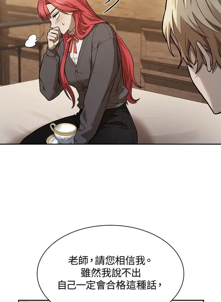 漫画《无限魔法师》第32话第18张图
