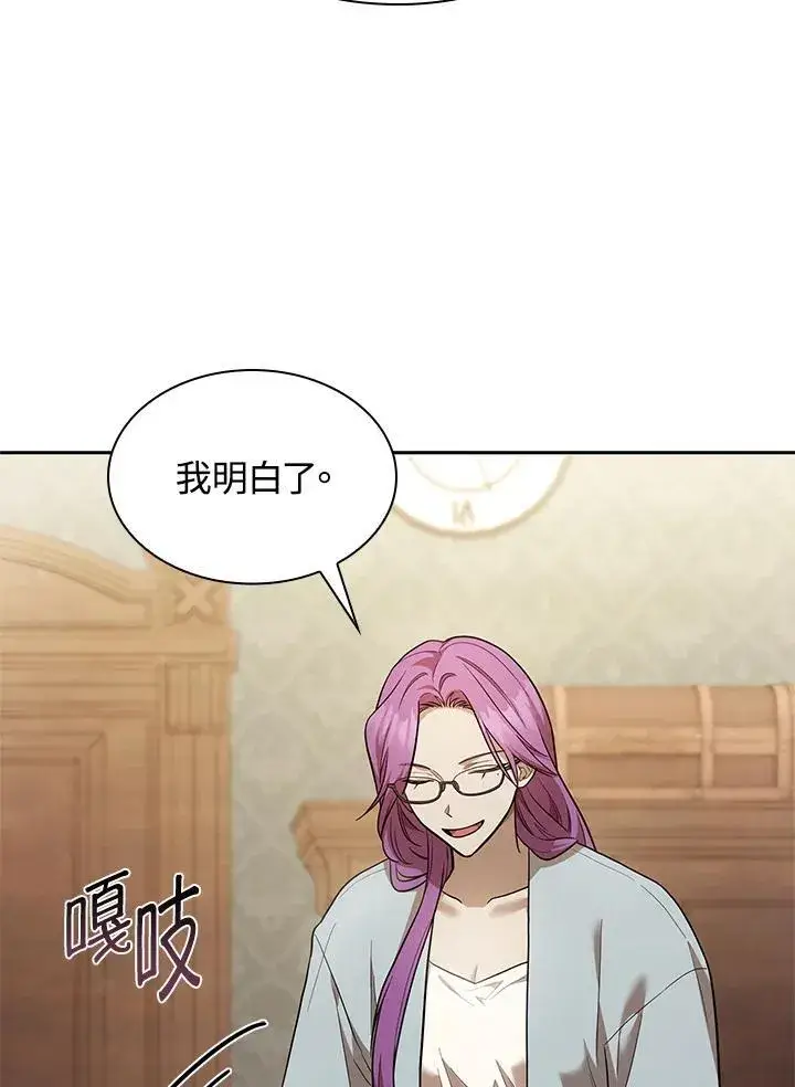 漫画《无限魔法师》第32话第20张图