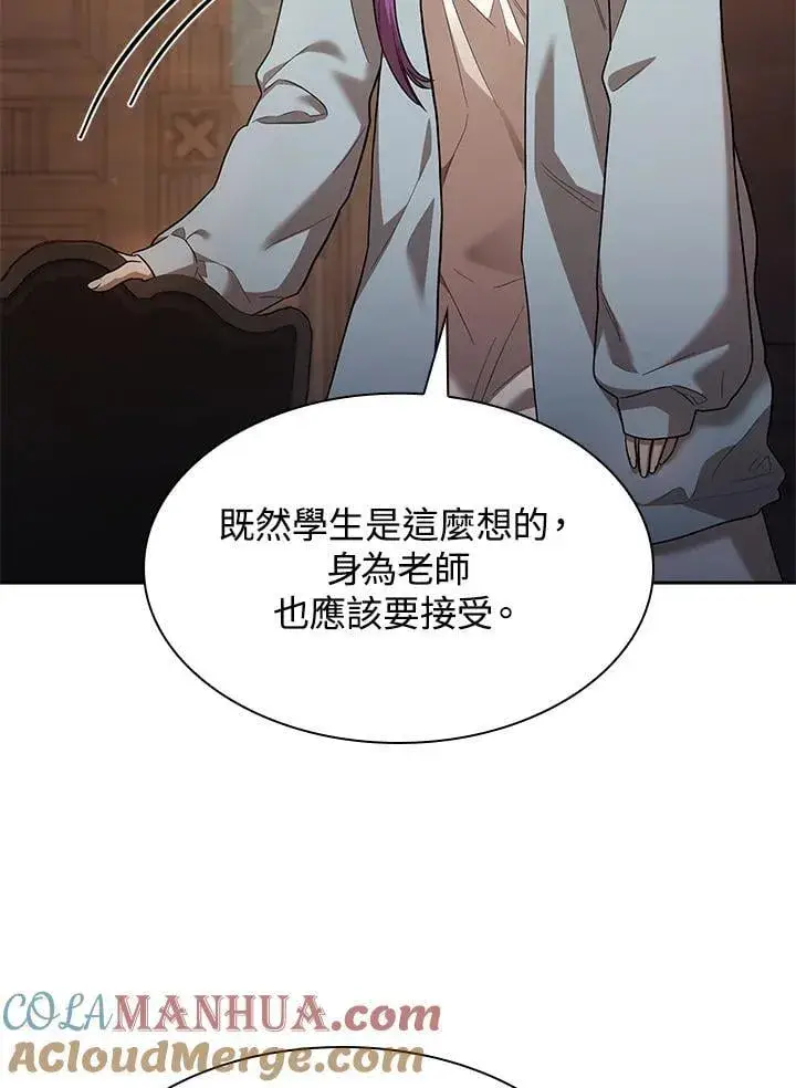 漫画《无限魔法师》第32话第21张图