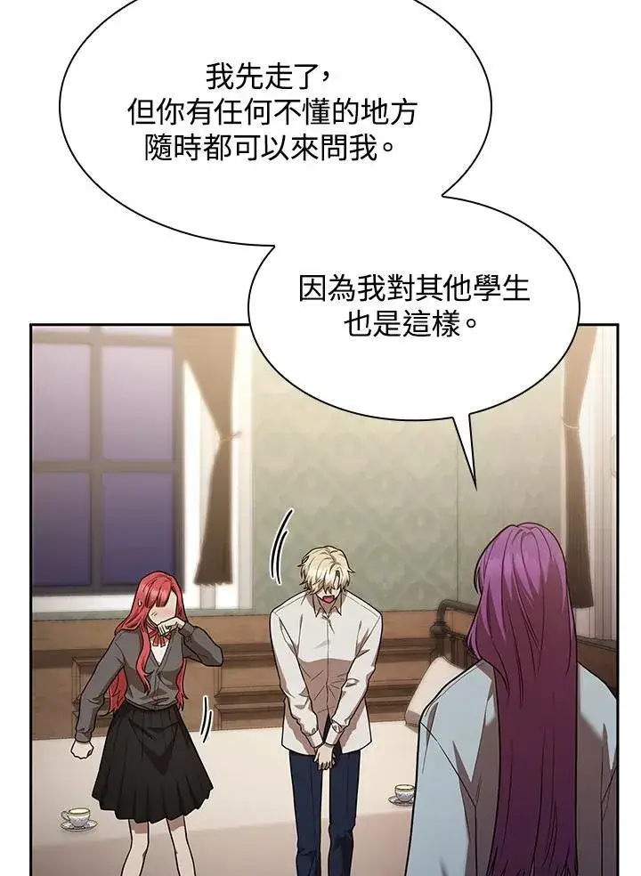 漫画《无限魔法师》第32话第22张图
