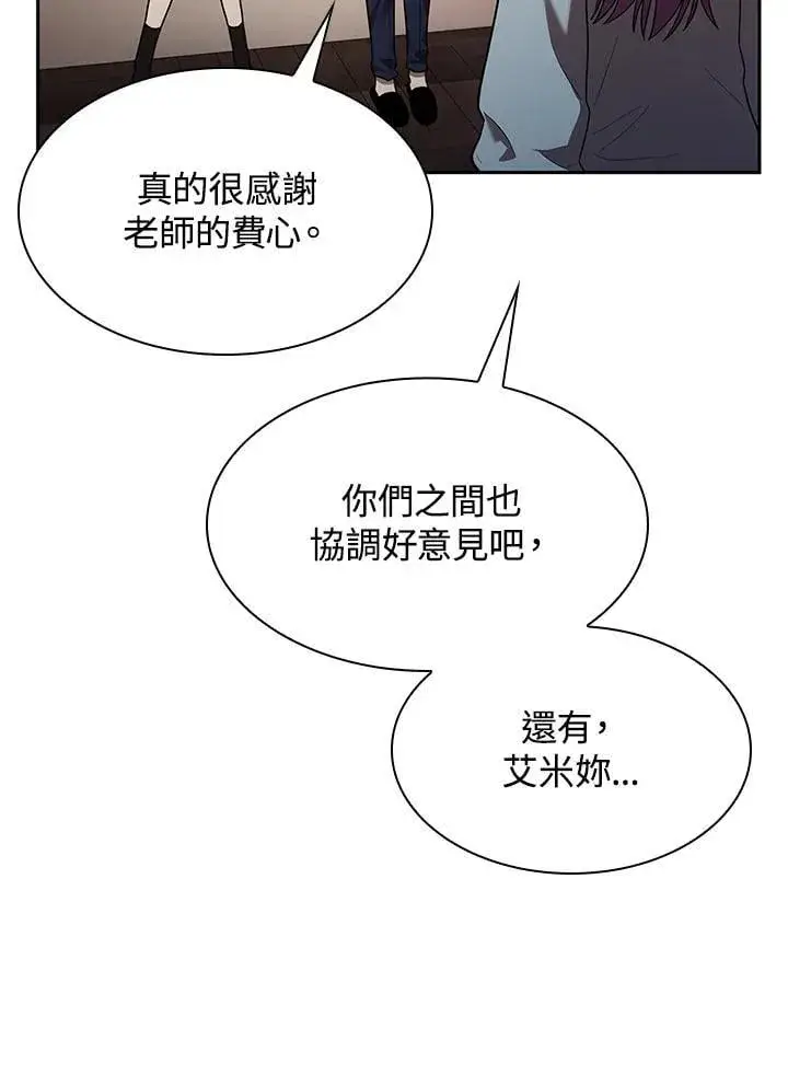 漫画《无限魔法师》第32话第23张图