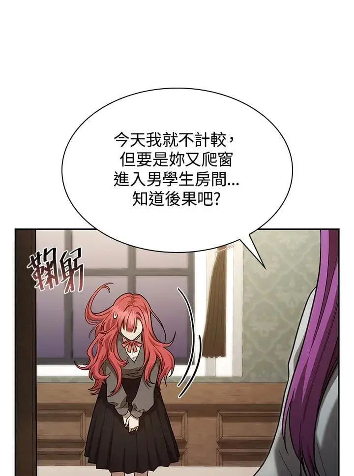 漫画《无限魔法师》第32话第24张图