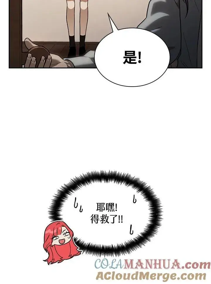 漫画《无限魔法师》第32话第25张图
