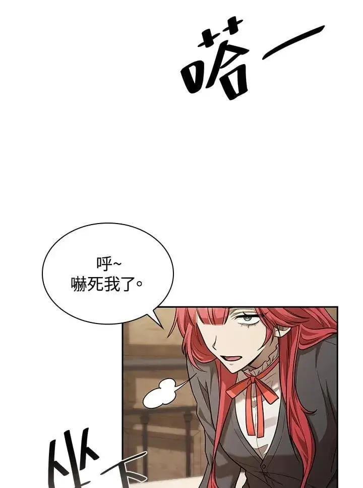 漫画《无限魔法师》第32话第26张图