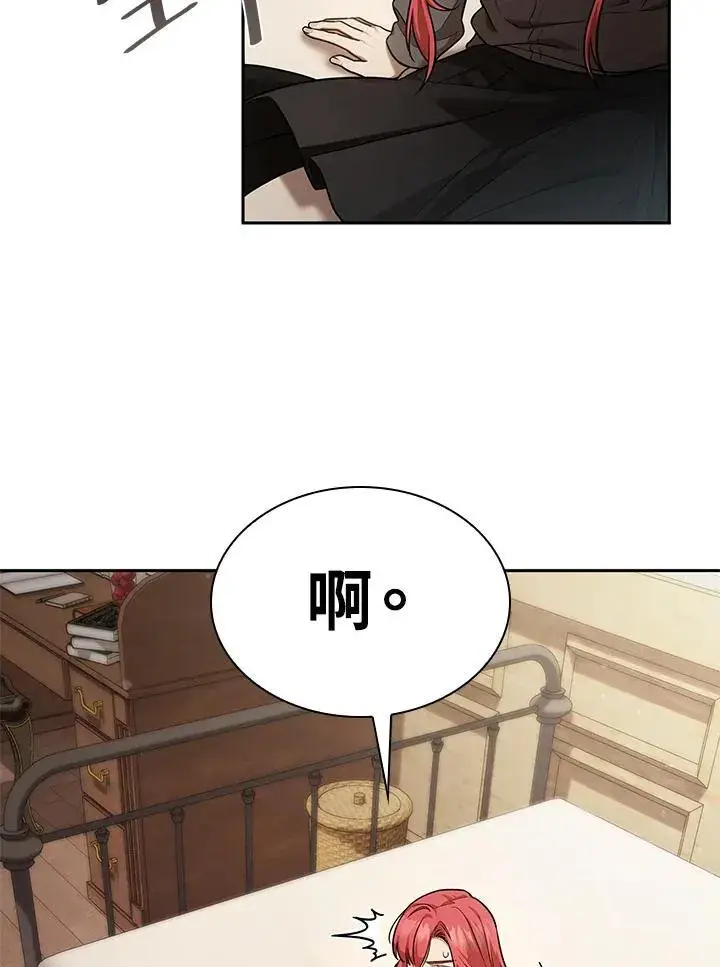 漫画《无限魔法师》第32话第27张图