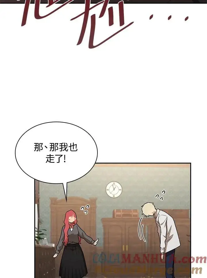 漫画《无限魔法师》第32话第29张图