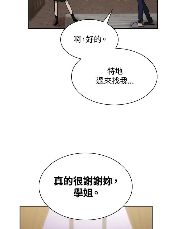 漫画《无限魔法师》第32话第30张图