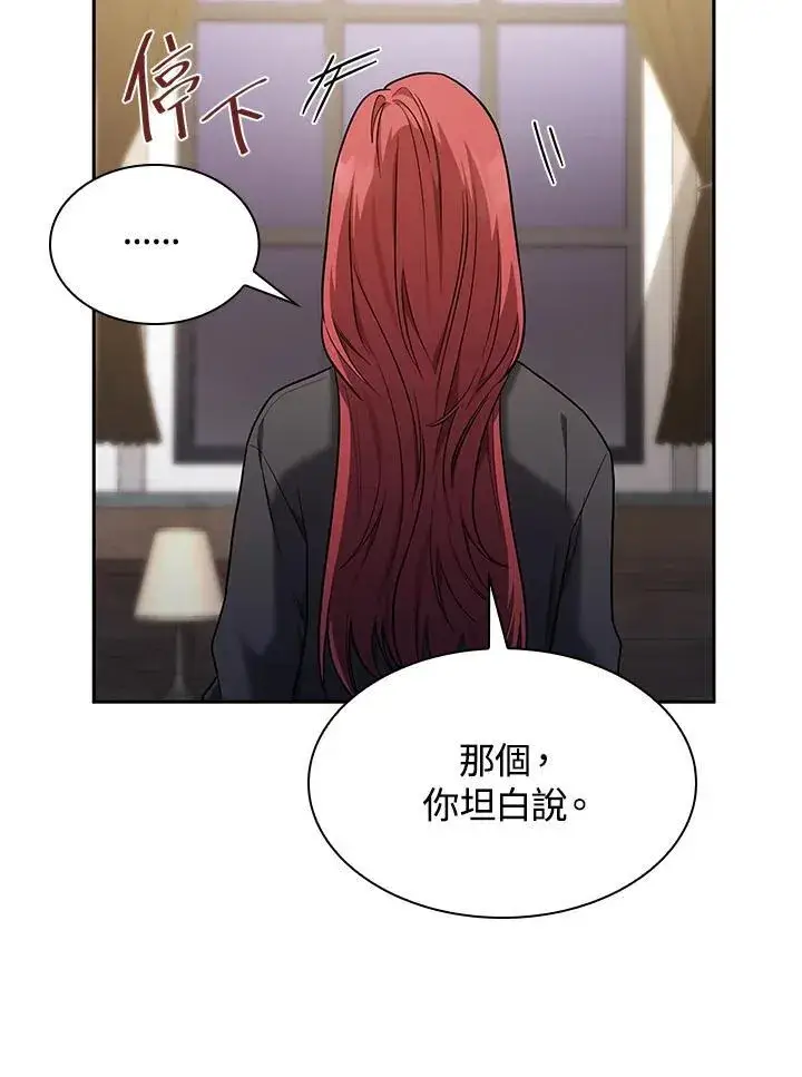 漫画《无限魔法师》第32话第31张图