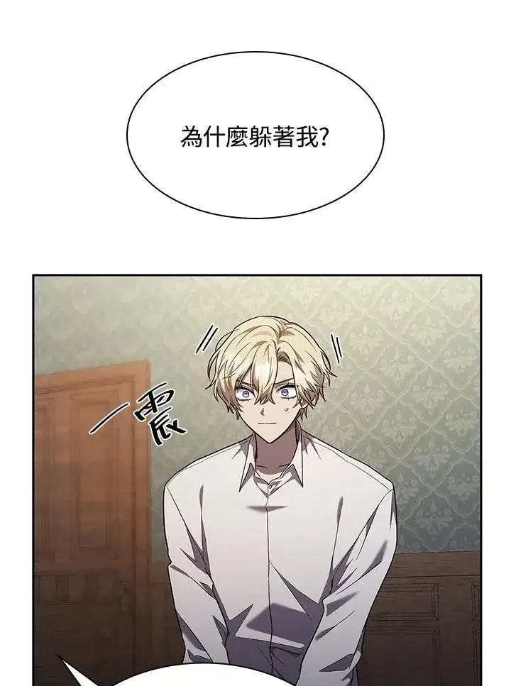 漫画《无限魔法师》第32话第32张图
