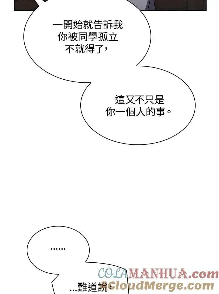 漫画《无限魔法师》第32话第33张图