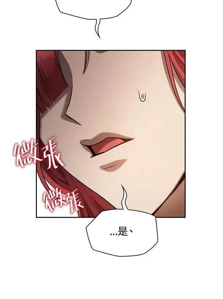 漫画《无限魔法师》第32话第34张图