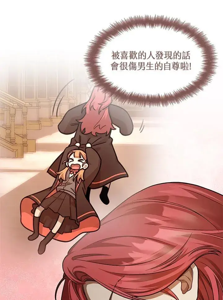 漫画《无限魔法师》第32话第35张图