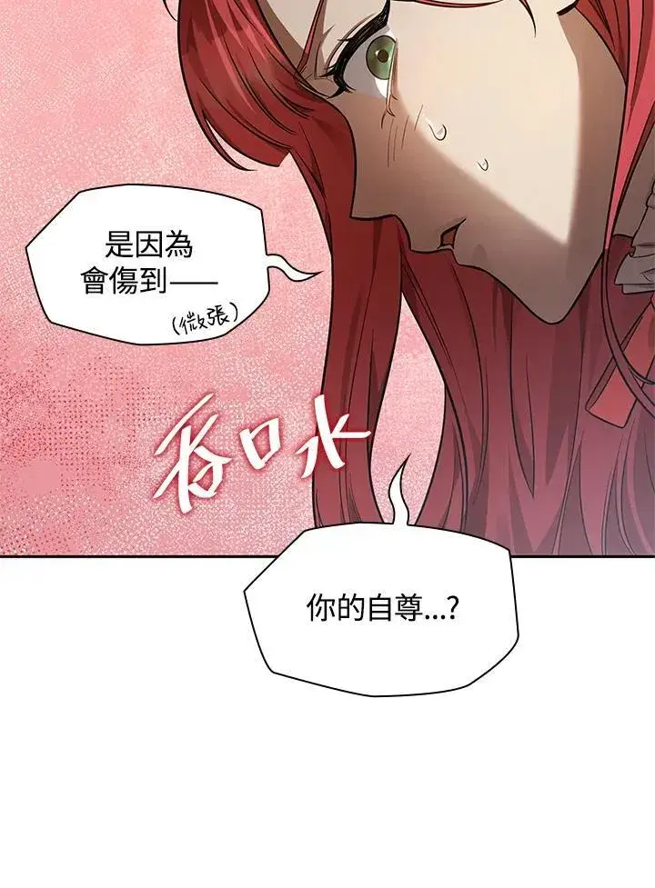 漫画《无限魔法师》第32话第36张图
