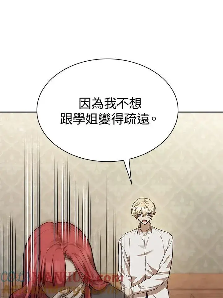 漫画《无限魔法师》第32话第37张图