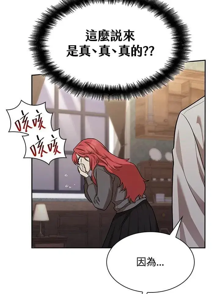 漫画《无限魔法师》第32话第39张图