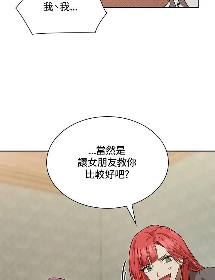 漫画《无限魔法师》第32话第4张图