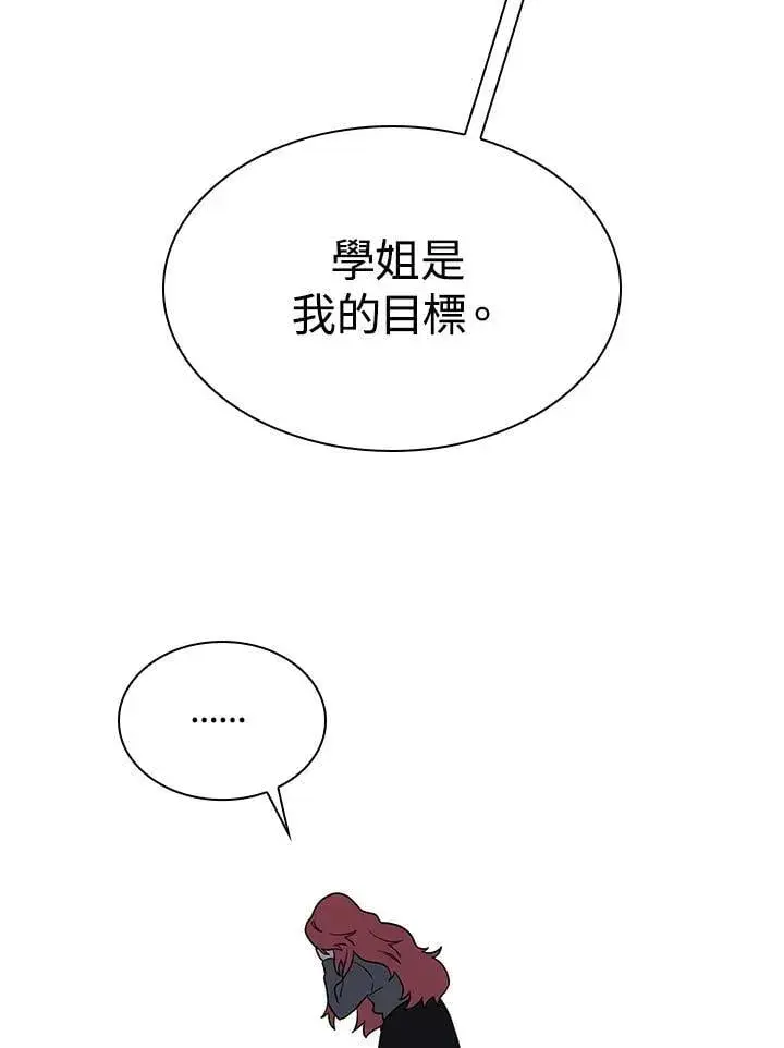漫画《无限魔法师》第32话第40张图