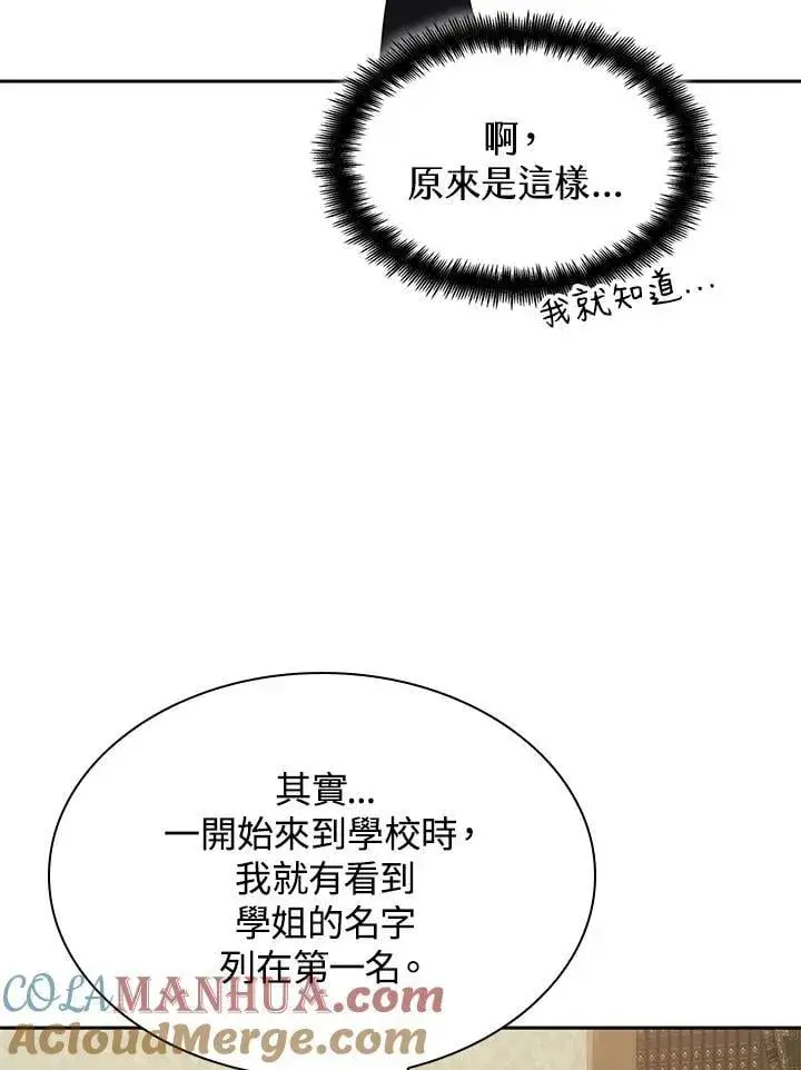 漫画《无限魔法师》第32话第41张图